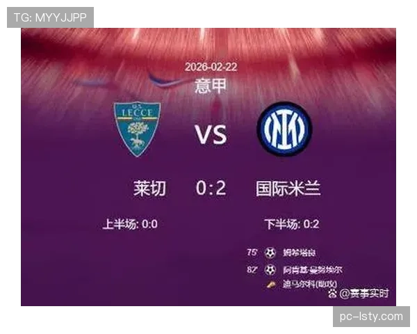 深度报道:2026年意甲联赛引入半自动越位技术的筹备与挑战